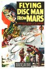 Фильм «Flying Disc Man from Mars» смотреть онлайн фильм в хорошем качестве 1080p