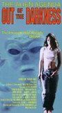 Alien Agenda: Out of the Darkness (1996)