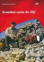 Фильм «Свадебное путешествие в Илью» смотреть онлайн фильм в хорошем качестве 720p