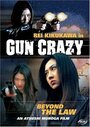 «Gun Crazy: Episode 1 - A Woman from Nowhere» кадры фильма в хорошем качестве