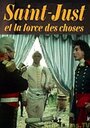 «Сен-Жюст и сила обстоятельств» кадры фильма в хорошем качестве