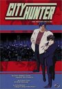 «City Hunter: The Motion Picture» кадры мультфильма в хорошем качестве