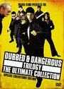 «Dubbed and Dangerous 3» трейлер фильма в хорошем качестве 1080p