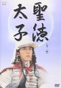 Фильм «Shotoku taishi» скачать бесплатно в хорошем качестве без регистрации и смс 1080p