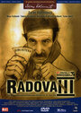 Фильм «Radovan III» смотреть онлайн фильм в хорошем качестве 720p