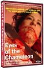 «Eyes of the Chameleon» трейлер фильма в хорошем качестве 1080p