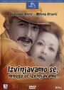 «Izvinjavamo se, mnogo se izvinjavamo» трейлер фильма в хорошем качестве 1080p