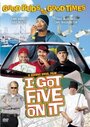 Фильм «I Got Five on It» смотреть онлайн фильм в хорошем качестве 1080p