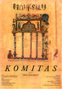 «Komitas» кадры фильма в хорошем качестве