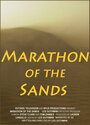 Фильм «Marathon of the Sands» скачать бесплатно в хорошем качестве без регистрации и смс 1080p