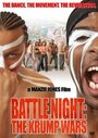 Фильм «Battle Night: The Krump Wars» скачать бесплатно в хорошем качестве без регистрации и смс 1080p