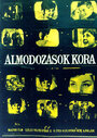 Álmodozások kora (Felnott kamaszok) (1964)