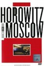 Фильм «Горовиц в Москве» смотреть онлайн фильм в хорошем качестве 720p