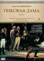 Фильм «Пиковая дама» смотреть онлайн фильм в хорошем качестве 720p