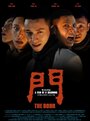 «Дверь» трейлер фильма в хорошем качестве 1080p