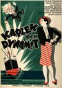 Фильм «Kärlek och dynamit» смотреть онлайн фильм в хорошем качестве 720p