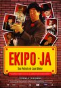 Фильм «Ekipo Ja» смотреть онлайн фильм в хорошем качестве 720p