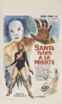 Фильм «Santo frente a la muerte» смотреть онлайн фильм в хорошем качестве 720p