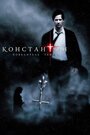 Фильм «Константин: Повелитель тьмы» смотреть онлайн фильм в хорошем качестве 720p