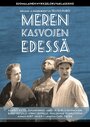 Meren kasvojen edessä (1926)