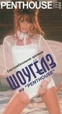 Penthouse: ШоуГелз из `Penthouse` (1996)