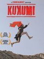 «Kukumi» трейлер фильма в хорошем качестве 1080p