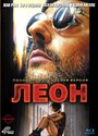 Фильм «Леон» смотреть онлайн фильм в хорошем качестве 720p