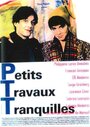 «Petits travaux tranquilles» кадры фильма в хорошем качестве