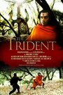 Фильм «The Trident» скачать бесплатно в хорошем качестве без регистрации и смс 1080p