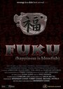 «Fuku» трейлер фильма в хорошем качестве 1080p