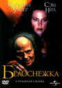 «Белоснежка: Страшная сказка» трейлер фильма в хорошем качестве 1080p