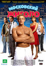 Московский жиголо (2008)