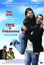 Фильм «Трое и Снежинка» смотреть онлайн фильм в хорошем качестве 720p