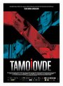 Фильм «Здесь и там» смотреть онлайн фильм в хорошем качестве 720p