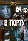 В порту (1954)