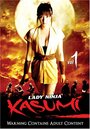 «Sanada kunoichi ninpô-den: Kasumi» трейлер фильма в хорошем качестве 1080p