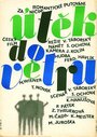 «Бегство в никуда» кадры фильма в хорошем качестве