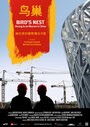 Фильм «Bird's Nest - Herzog & De Meuron in China» смотреть онлайн фильм в хорошем качестве 1080p