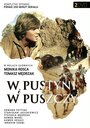 «В пустыне и в джунглях» трейлер сериала в хорошем качестве 1080p