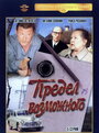 Сериал «Предел возможного» смотреть онлайн сериал в хорошем качестве 720p