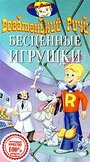 Мультсериал «Богатенький Ричи» смотреть онлайн в хорошем качестве 1080p