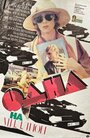 Фильм «Одна на миллион» смотреть онлайн фильм в хорошем качестве 720p