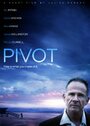 «Pivot» кадры фильма в хорошем качестве