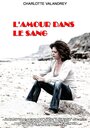 «L'amour dans le sang» кадры фильма в хорошем качестве