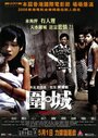 «Wai sing» трейлер фильма в хорошем качестве 1080p