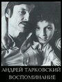 Фильм «Андрей Тарковский. Воспоминание» смотреть онлайн фильм в хорошем качестве 1080p