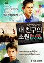 Фильм «The Be All and End All» смотреть онлайн фильм в хорошем качестве 720p