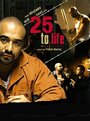 Фильм «25 to Life» смотреть онлайн фильм в хорошем качестве 1080p