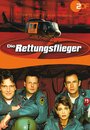 «Die Rettungsflieger» трейлер фильма в хорошем качестве 1080p