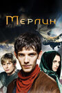 Сериал «Мерлин» смотреть онлайн сериал в хорошем качестве 720p